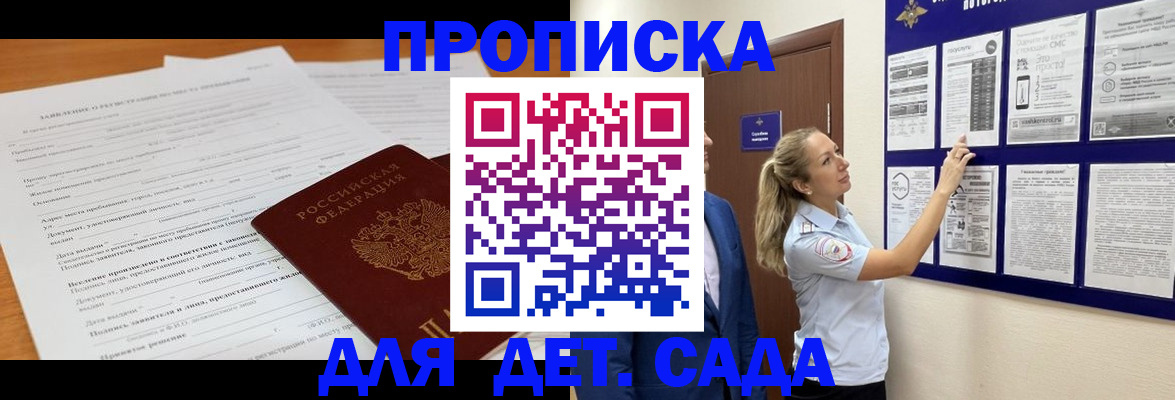прописка для кредита в Кинеле