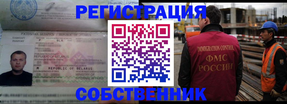 временная регистрация законно в Кинеле