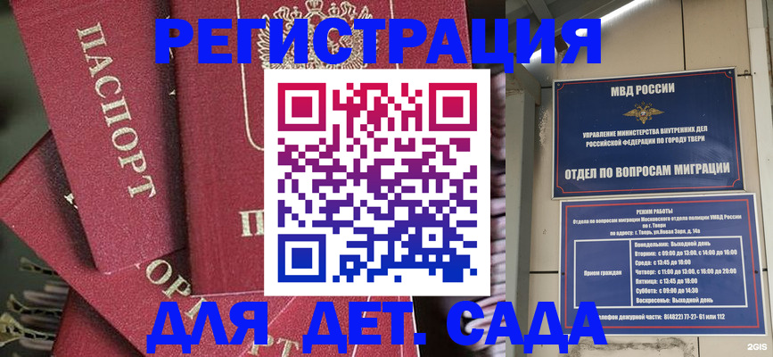 временная прописка в Кинеле