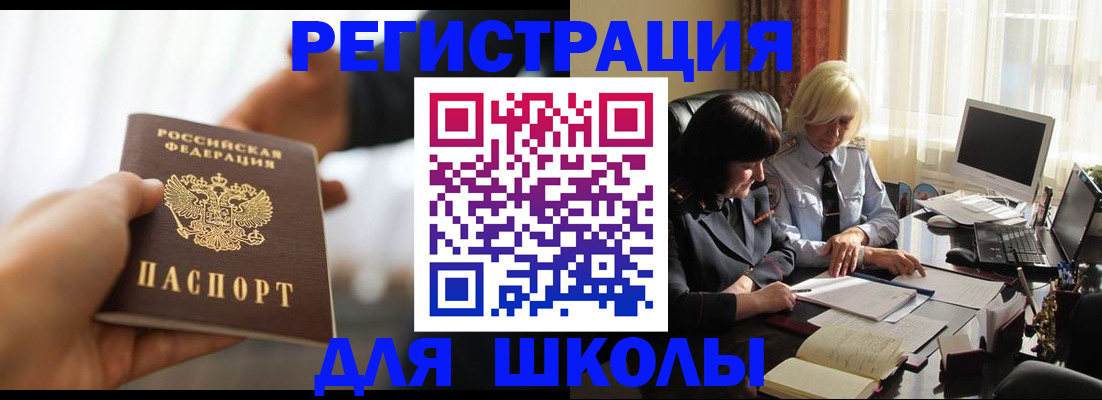 прописка в квартире в Кинеле