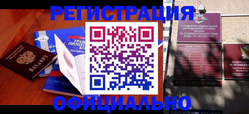 прописка регистрация в Кинеле