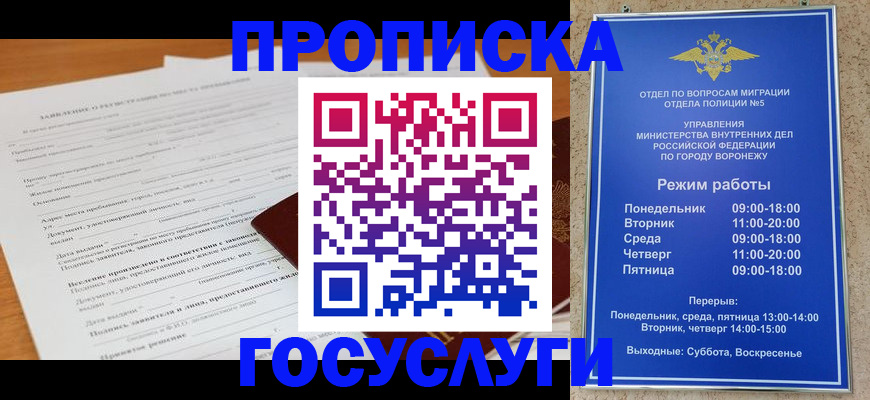 прописка штамп в Кинеле