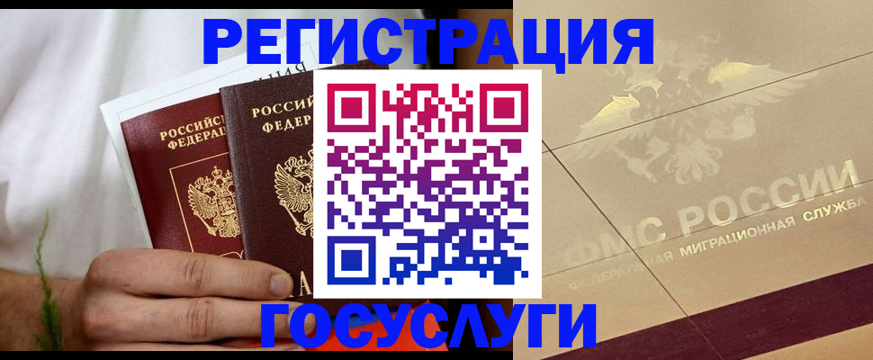 прописка в квартире в Кинеле