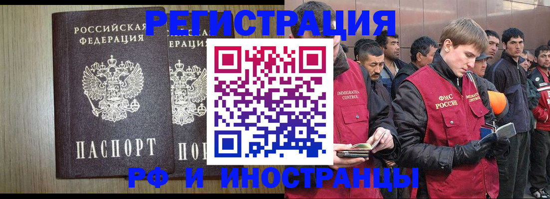 регистрация в Кинеле